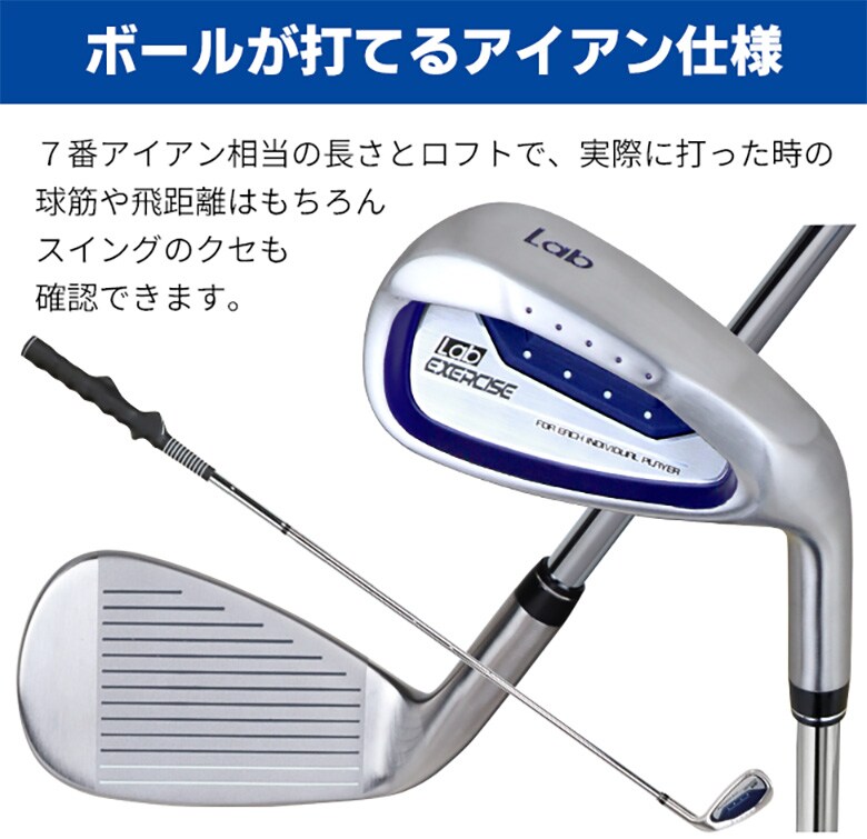 ラボ スイング練習器具