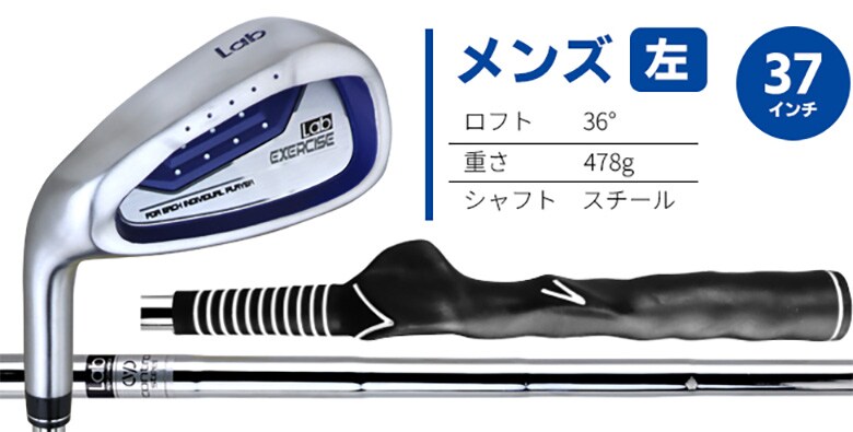 ラボ スイング練習器具