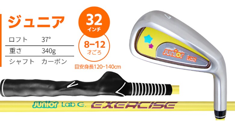 ラボ スイング練習器具