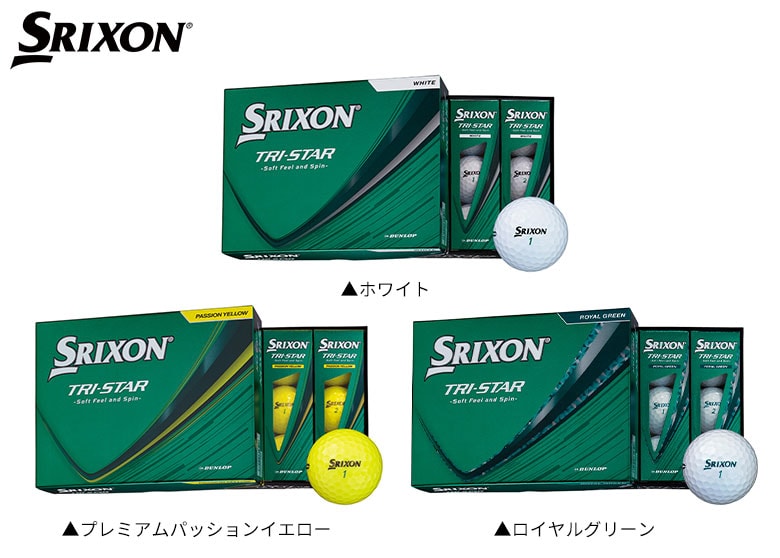 スリクソン ゴルフボール
