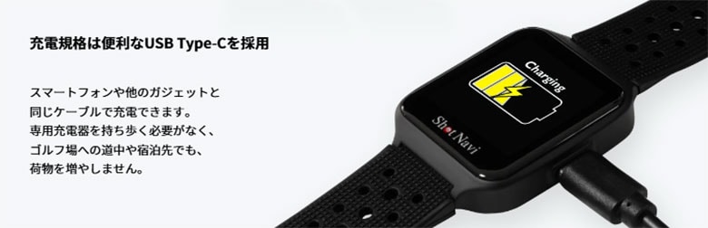 ショットナビ 腕時計型 GPSナビ