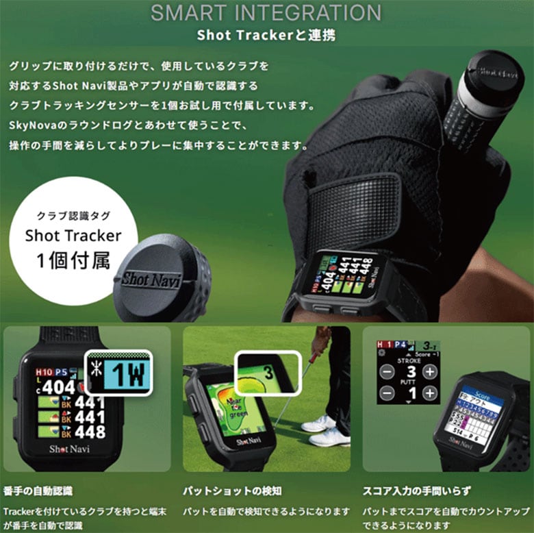 ショットナビ 腕時計型 GPSナビ