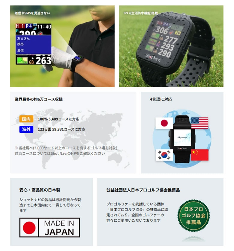 ショットナビ 腕時計型 GPSナビ