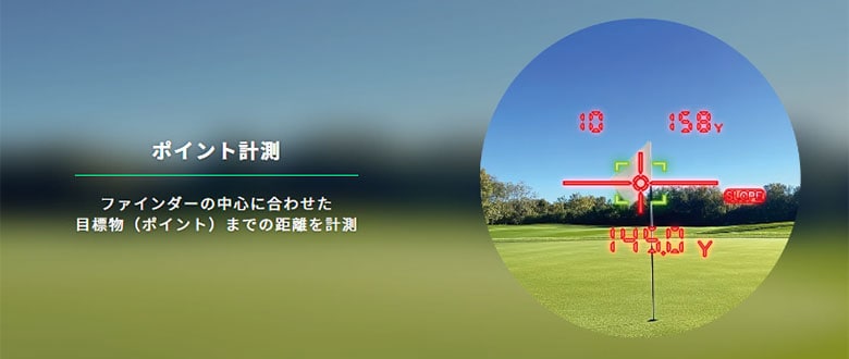 ショットナビ 距離測定器