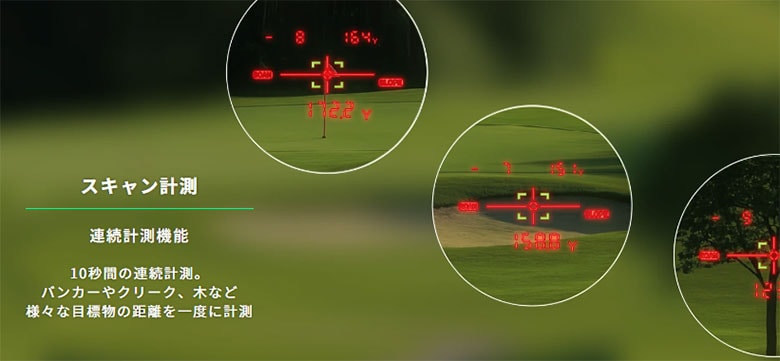 ショットナビ 距離測定器