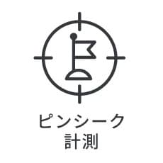 ショットナビ 距離測定器