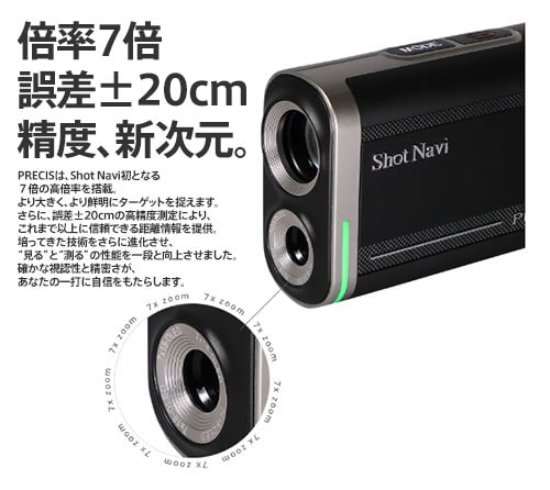 ショットナビ 距離測定器