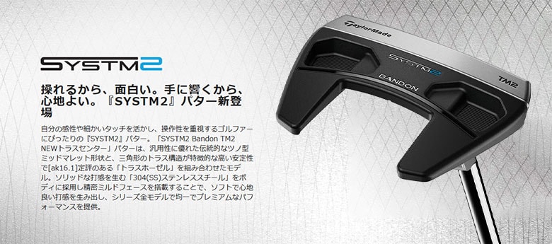 テーラーメイド　パター