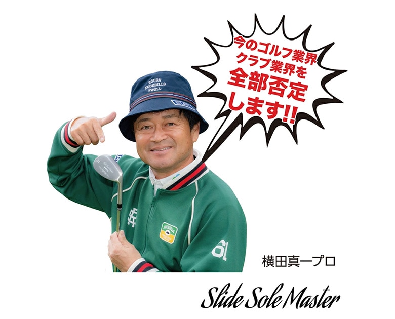 リンクス　ウェッジ
