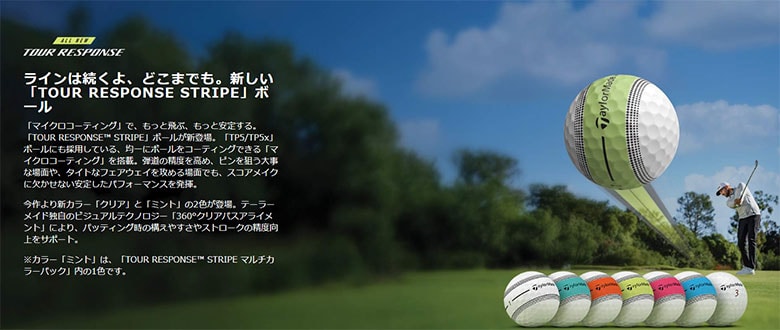 テーラーメイド　ゴルフボール