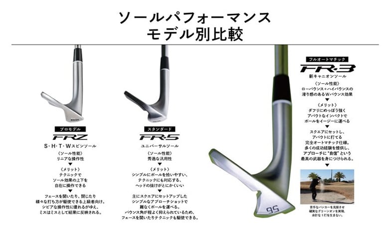 フォーティーン　ウェッジ