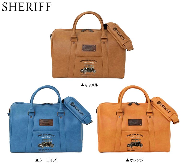 シェリフ　ボストンバッグ
