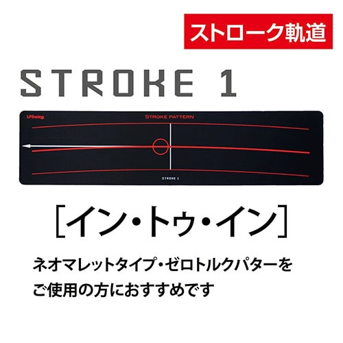 LPSWING パターマット