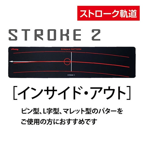 LPSWING パターマット