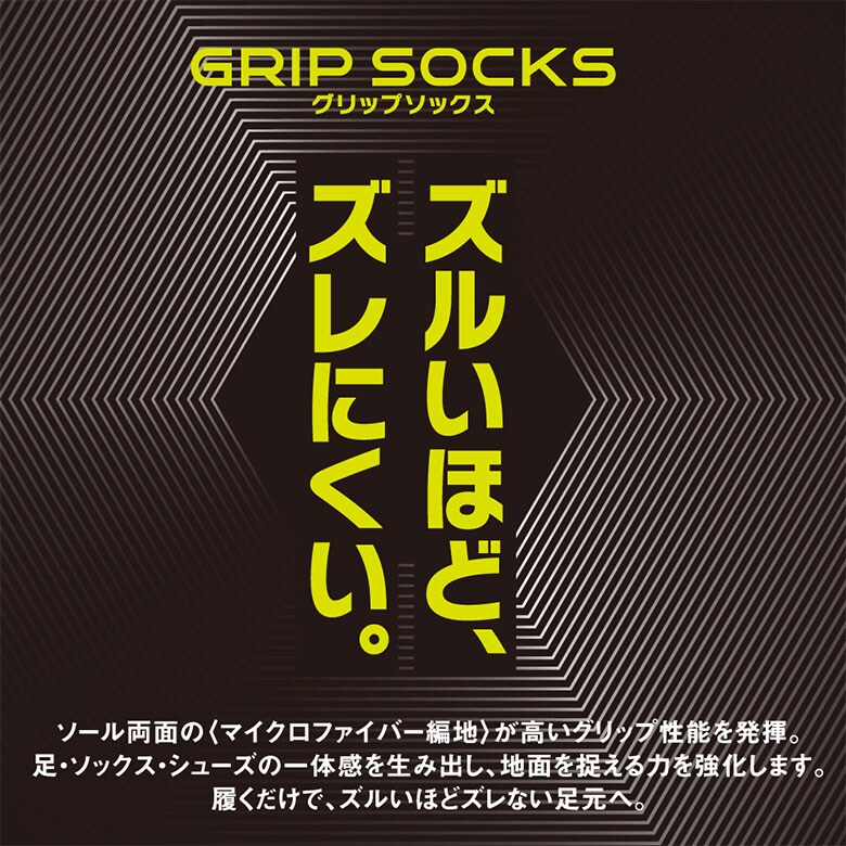ハヤブサ ソックス