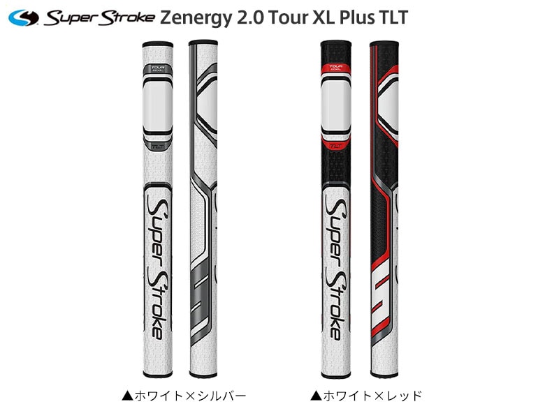 スーパーストローク　グリップ