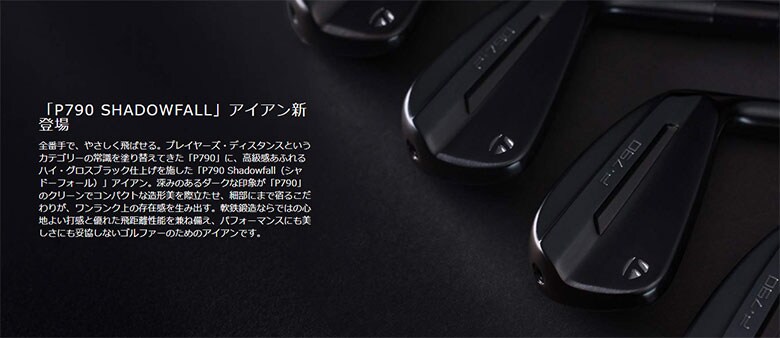 テーラーメイド　P790