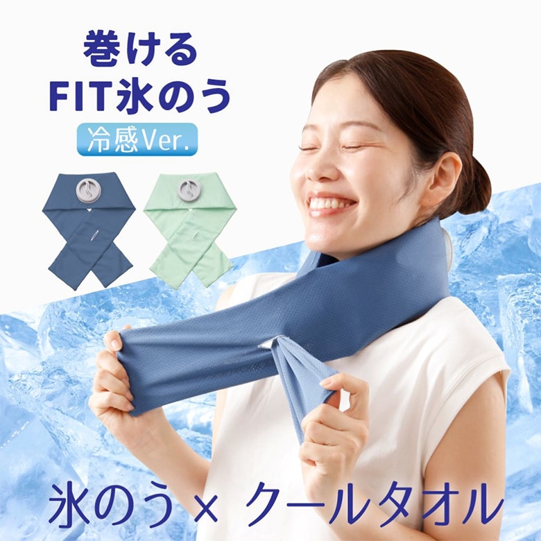 ライト　氷のう