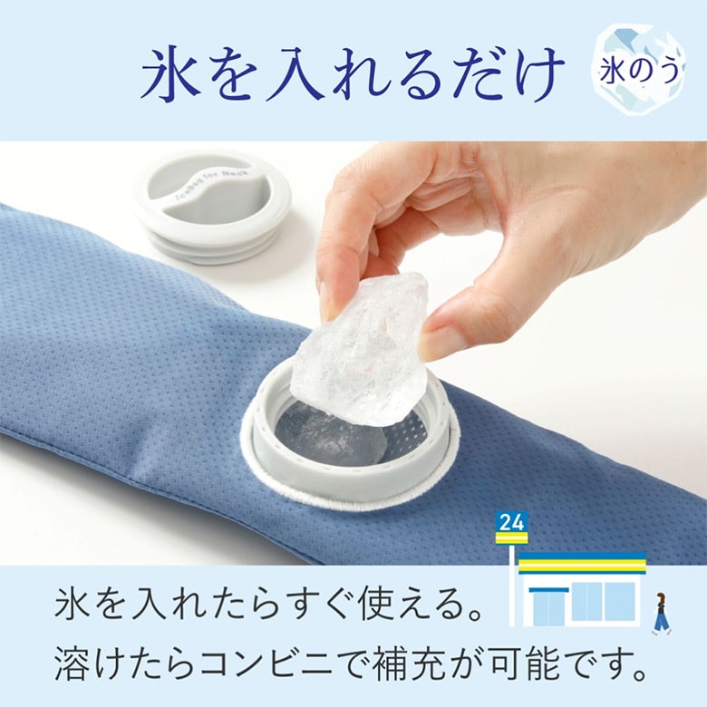 ライト　氷のう