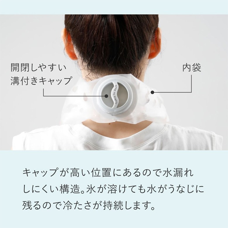 ライト　氷のう