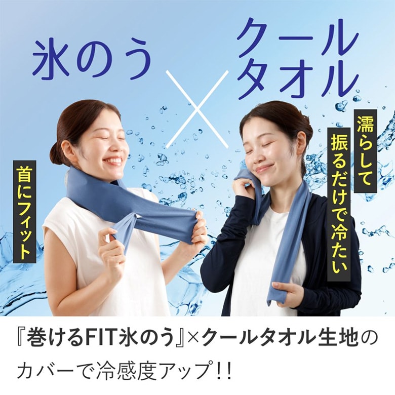 ライト　氷のう