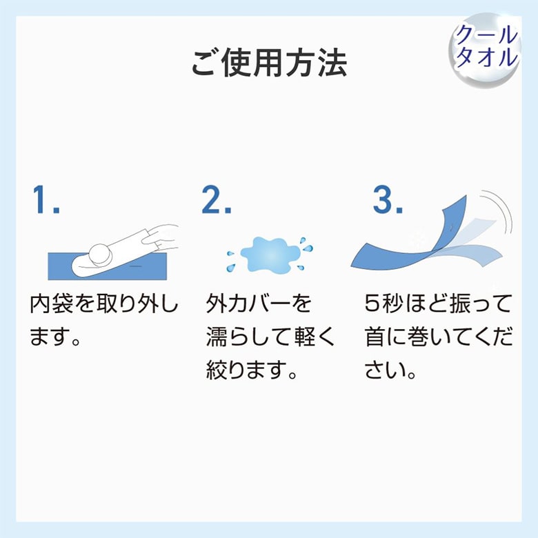 ライト　氷のう