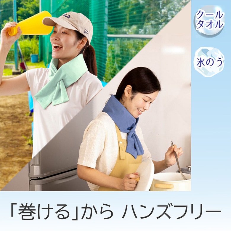 ライト　氷のう
