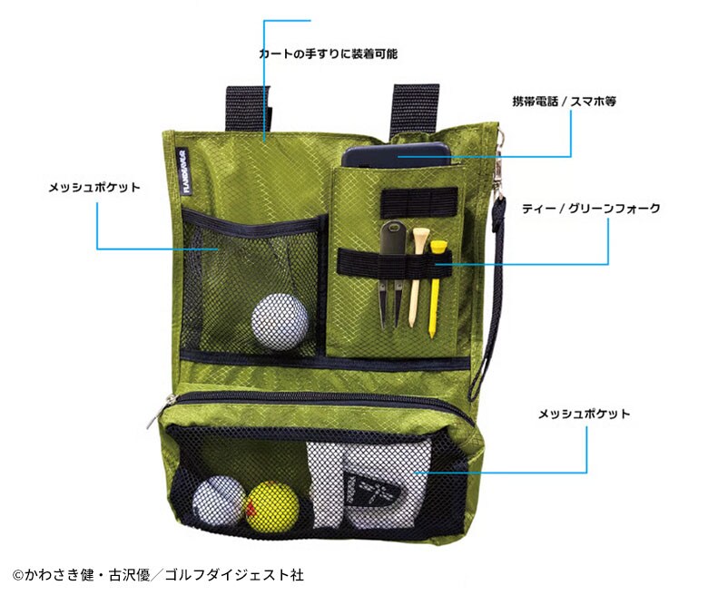 オーイ!とんぼ カート ポーチ