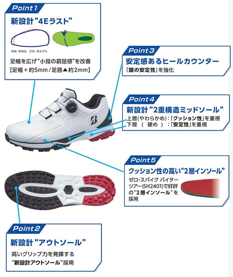 ブリヂストン ゴルフシューズ