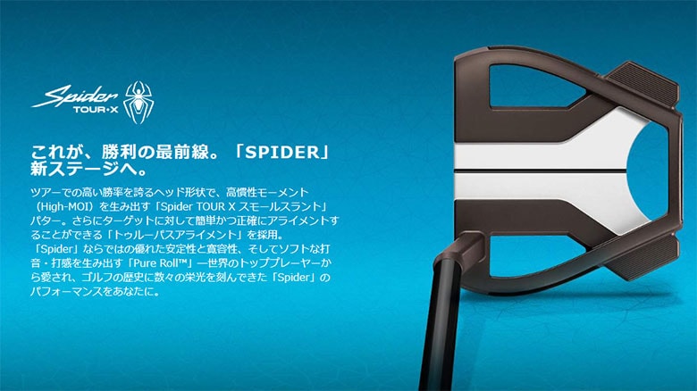 テーラーメイド　パター