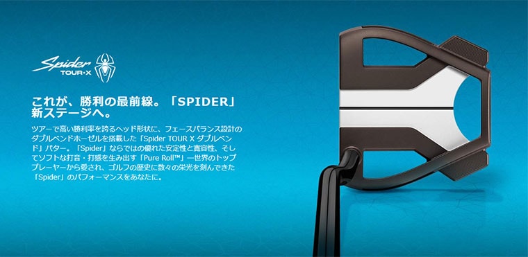 テーラーメイド　パター
