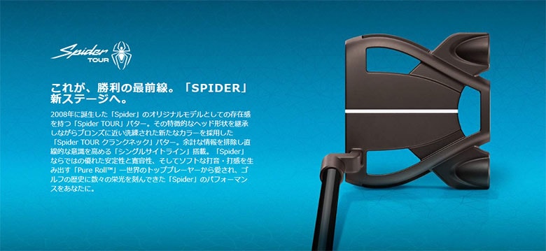 テーラーメイド　パター