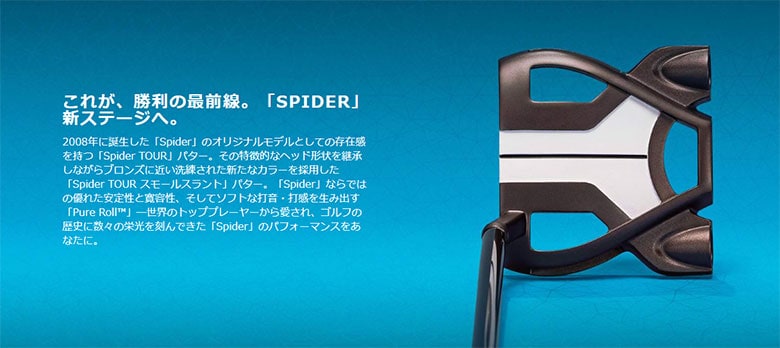 テーラーメイド　パター