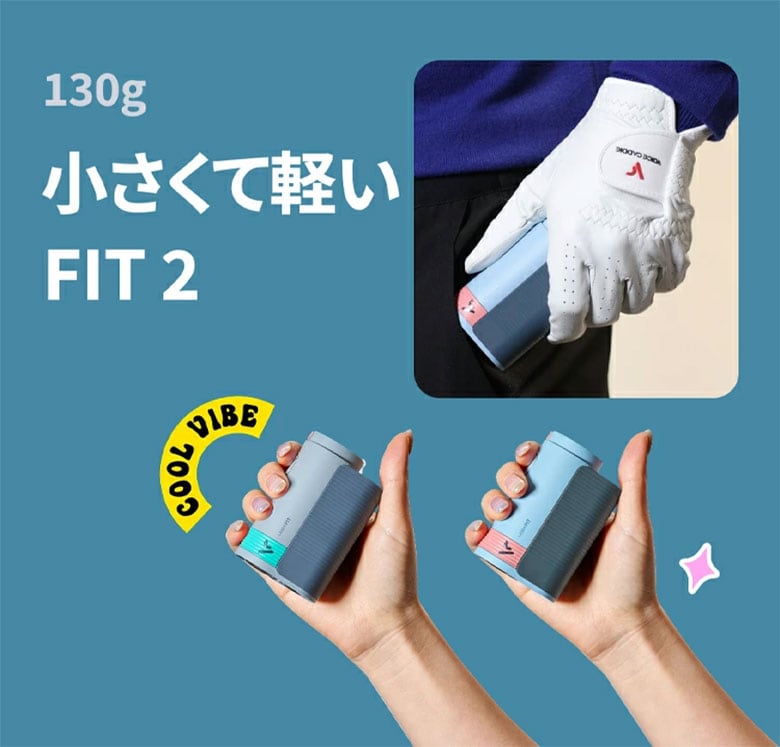 ボイスキャディ  レーザー距離計