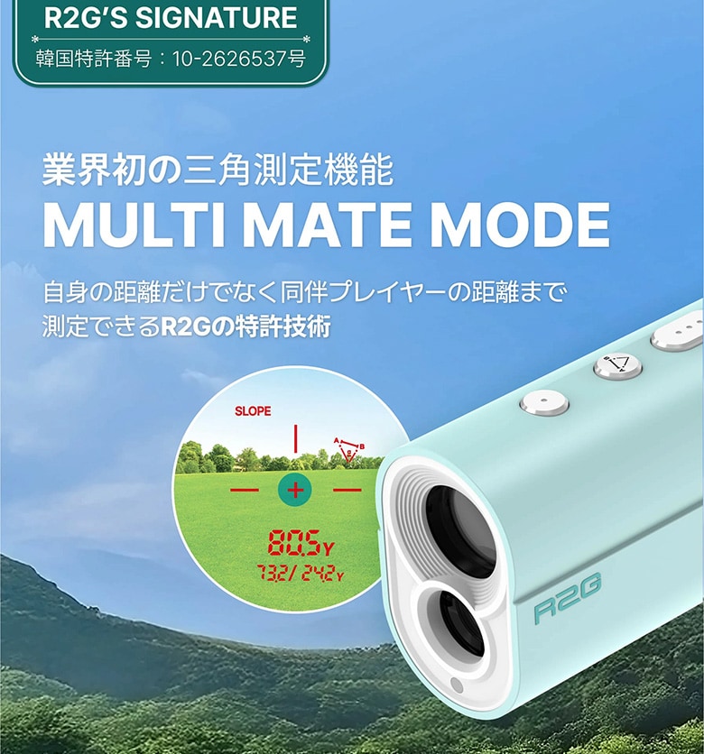 R2G レーザー距離計