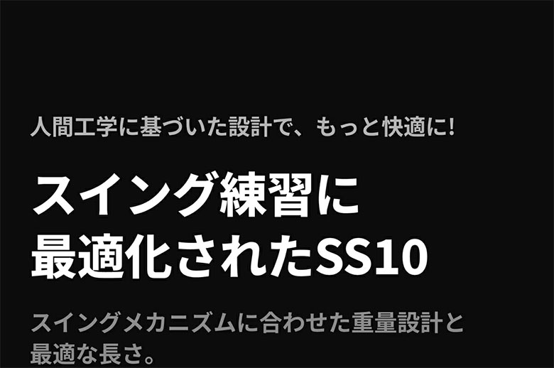 ボイスキャディ スイング練習器具