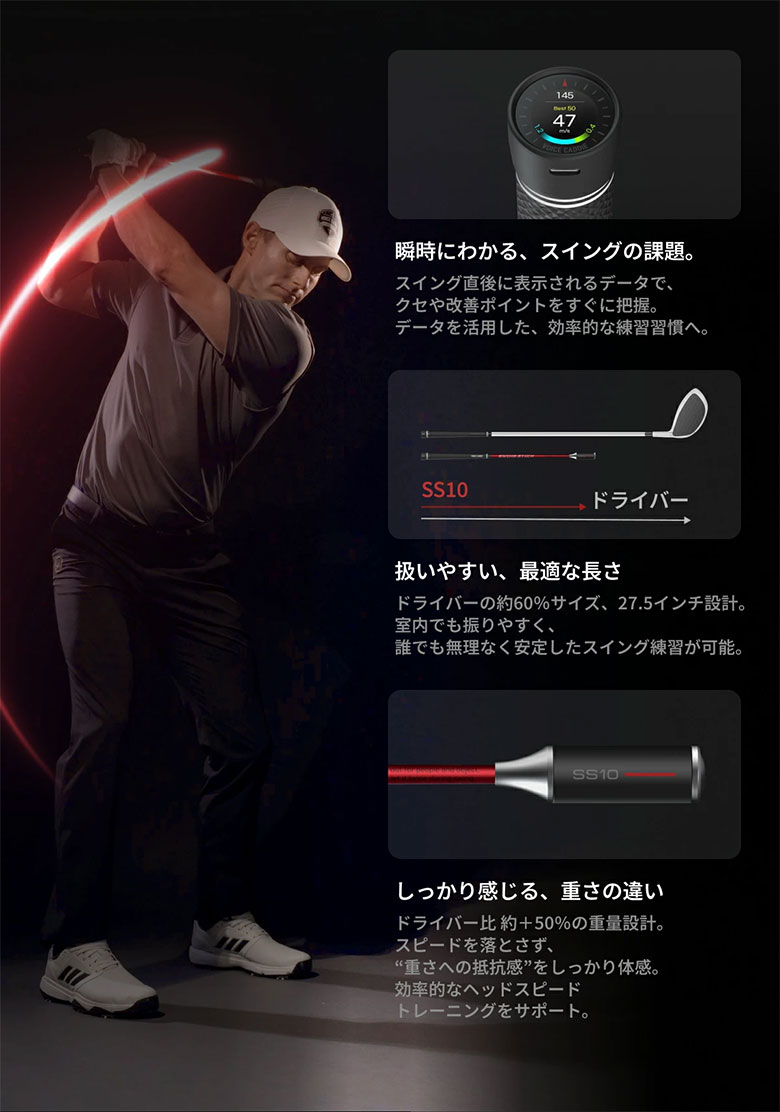 ボイスキャディ スイング練習器具