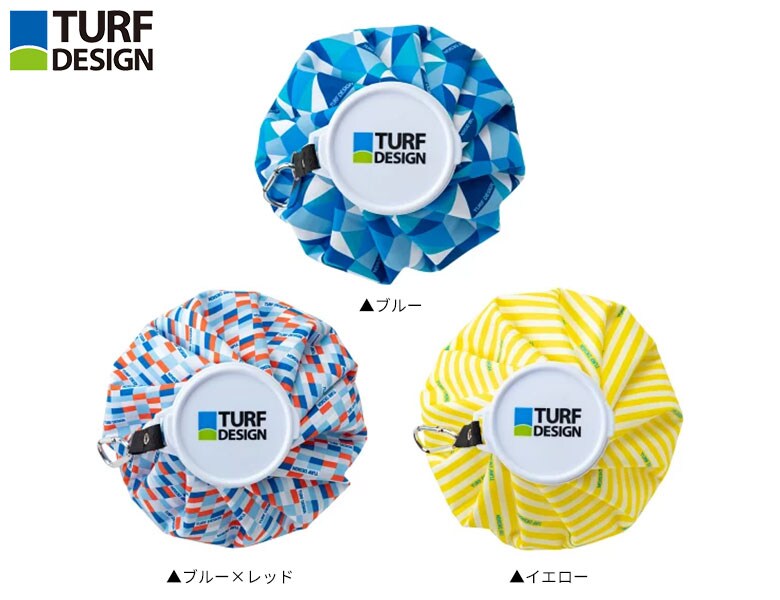 ターフデザイン　氷のう