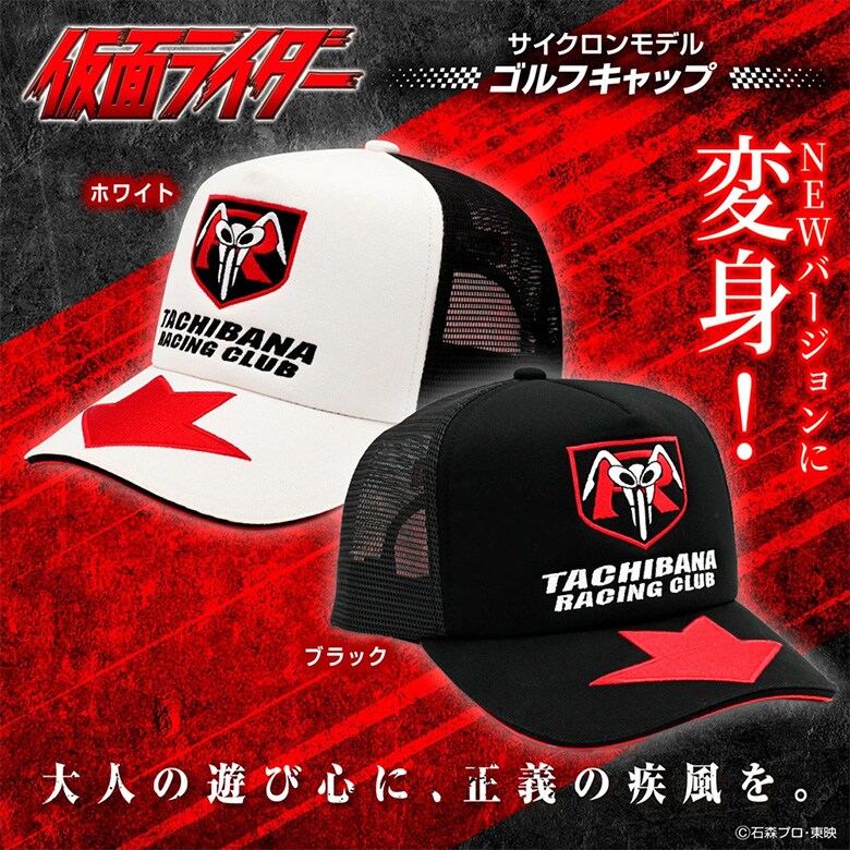 仮面ライダー　キャップ