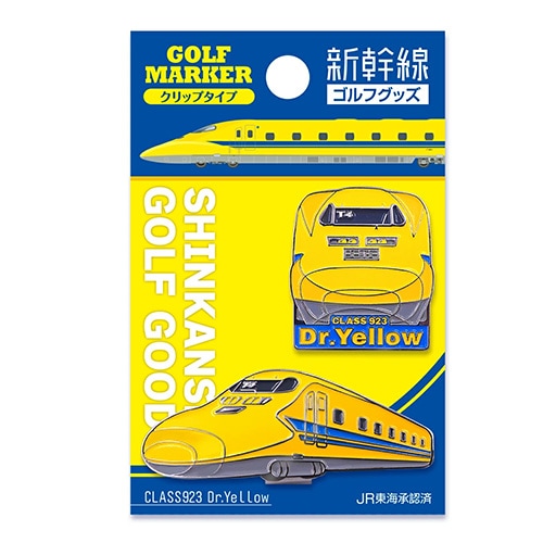 新幹線 マーカー