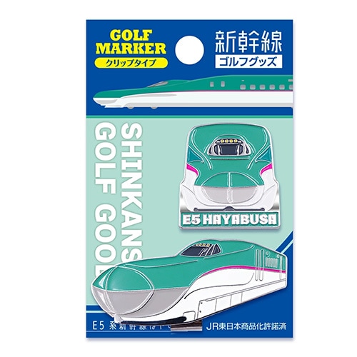 新幹線 マーカー