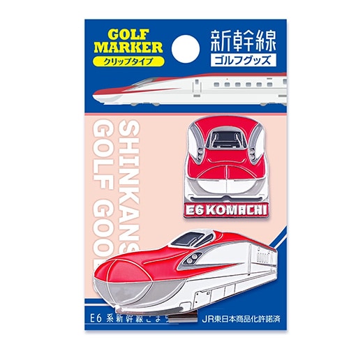 新幹線 マーカー