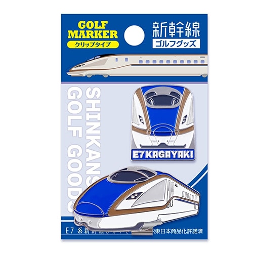 新幹線 マーカー
