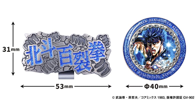 北斗の拳　マーカー