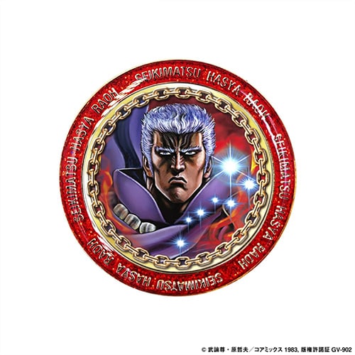 北斗の拳　マーカー