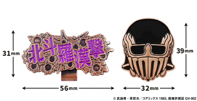 北斗の拳　マーカー