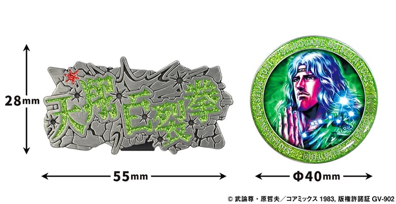 北斗の拳　マーカー