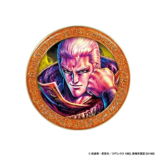 北斗の拳　マーカー