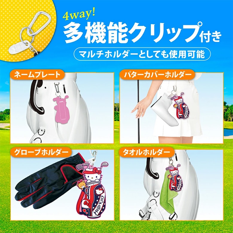 ハローキティ　ネームプレート