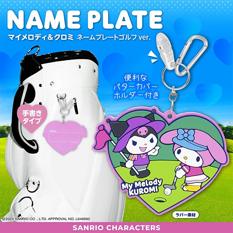 マイメロディクロミ　マーカー